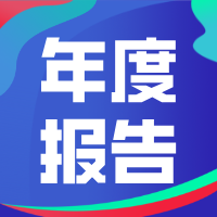 济南市章丘区新闻出版局关于开展2025年印刷企业年度报告的通知