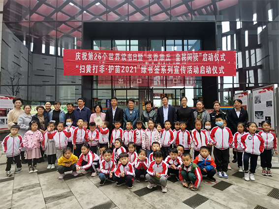 “书香章丘·全民阅读”系列读书活动启动