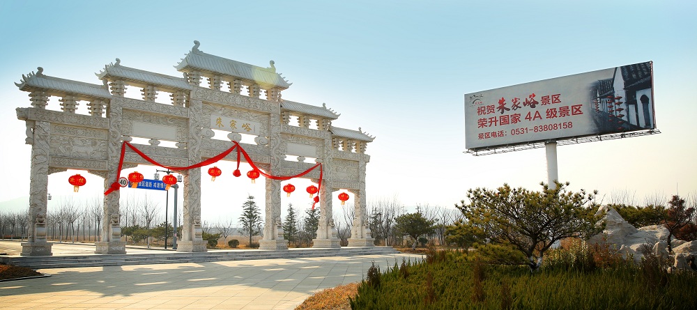 朱家峪景区