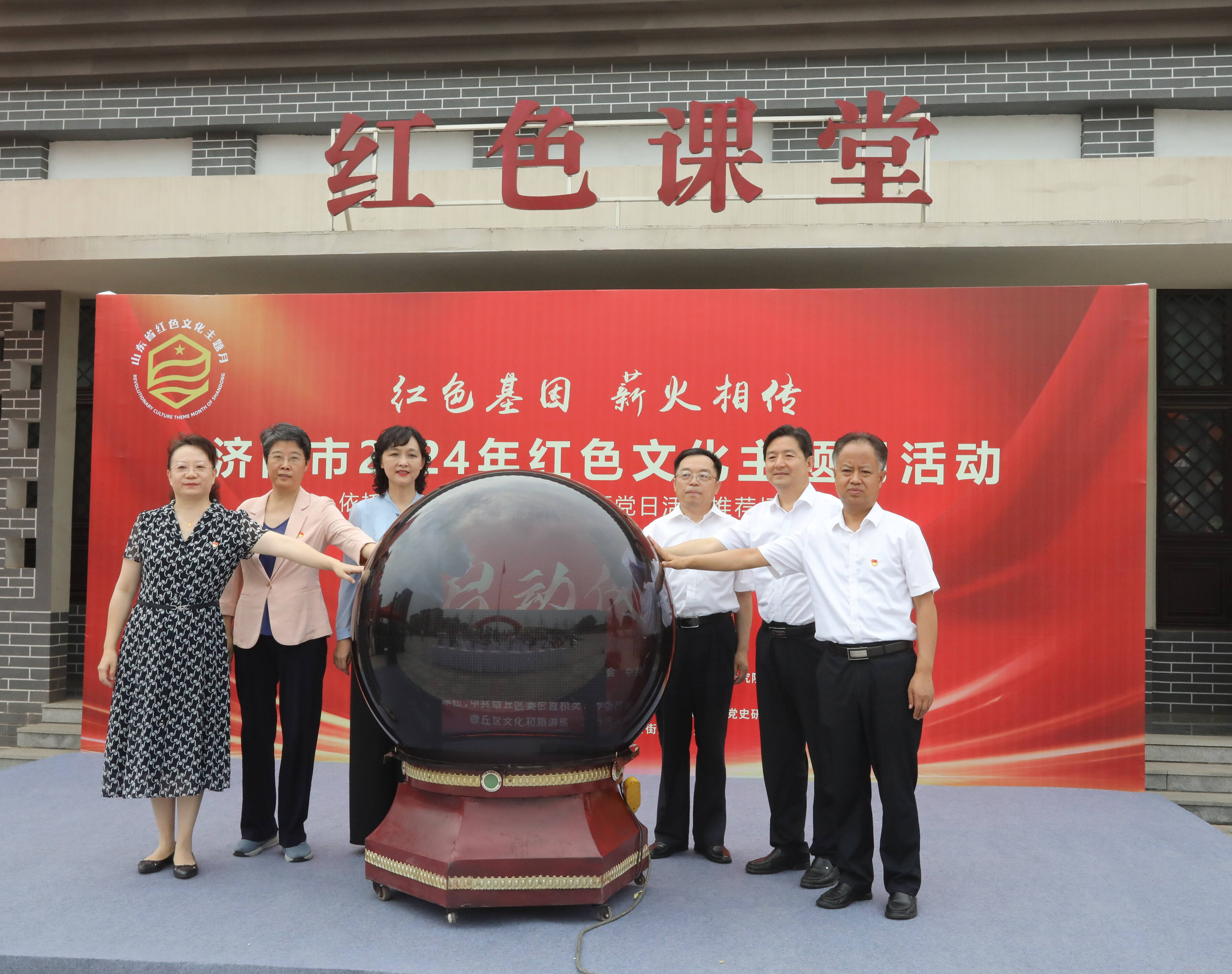 济南市2024年红色文化主题月活动在我区启动