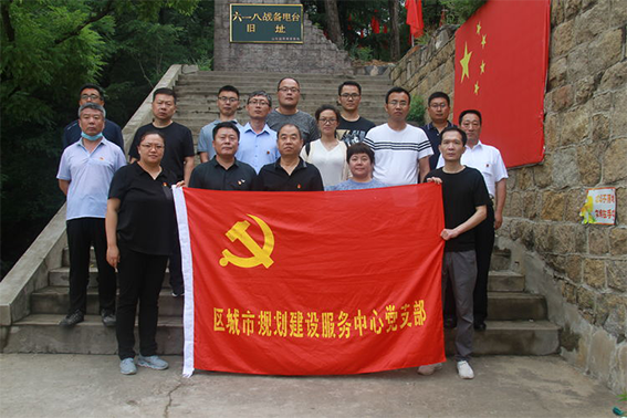 区城市规划建设服务中心“重温红色记忆，接受革命洗礼”
