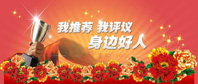 为了肩上的那份责任--记章丘区税务局“最美逆行人”张延河