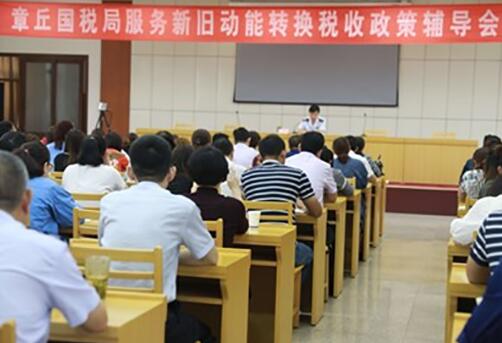 动能转换，税企共赢号角齐鸣； 政策宣讲，调研服务照亮征程