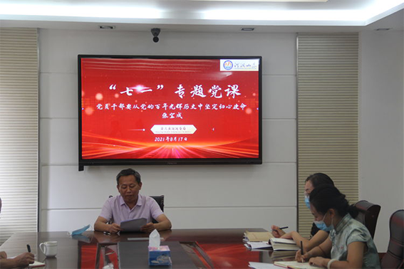 讲党课 强信念 忆初心——章丘河务局领导班子成员讲授"七一"讲话专题