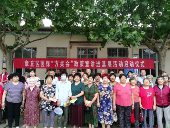 小马扎，团团座 ，方桌会上话“医保” ——章丘医保局“方桌会”走进基层社区