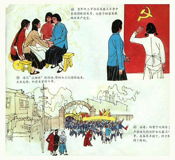 文明实践在章丘党史连环画⑤向警予