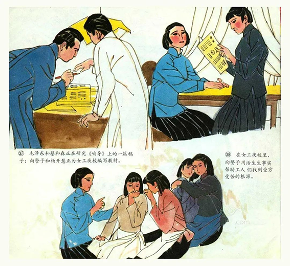 文明实践在章丘党史连环画⑤向警予