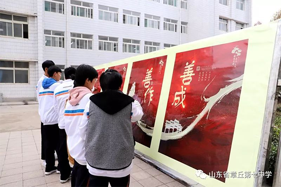砥砺前行六十年，奋勇争先“闯关东” ——章丘七中积极开展“新时代闯关东精神”宣传活动 