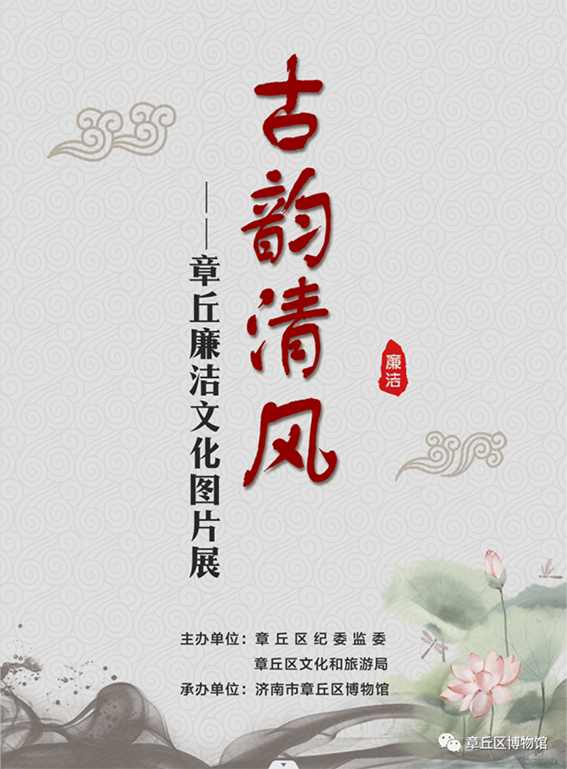 章博•新展览.wps11207.png