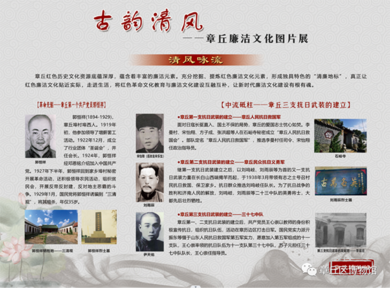 章博•新展览.wps11689.png
