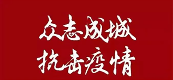 【文明实践在章丘】见证抗“疫”！章丘区博物馆向社会征集2020年抗击新冠肺炎疫情相关资料270.png