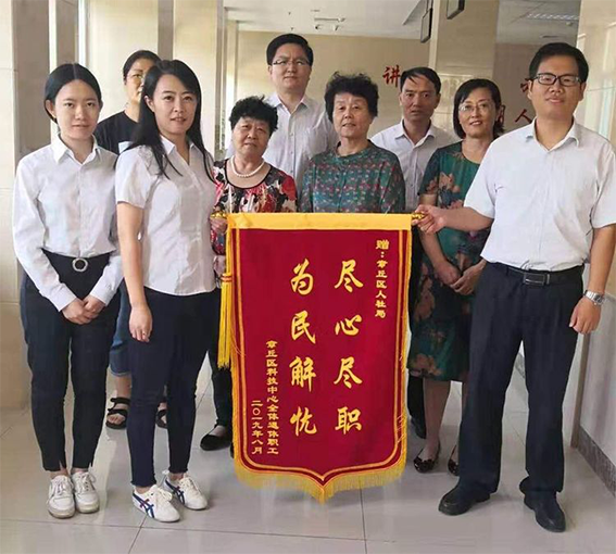 收一面锦旗，获一份肯定——区人社局真情服务为退休职工解忧