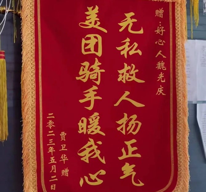 好人好事暖人心，传播新就业形态中的正能量
