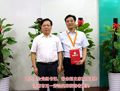 崇尚劳动 致敬劳模——区总工会直属工会召开2019年先模人物座谈会