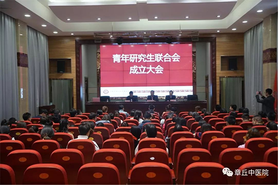 誓言有声，正道有形——区中医院召开青年研究生联合会成立大会 