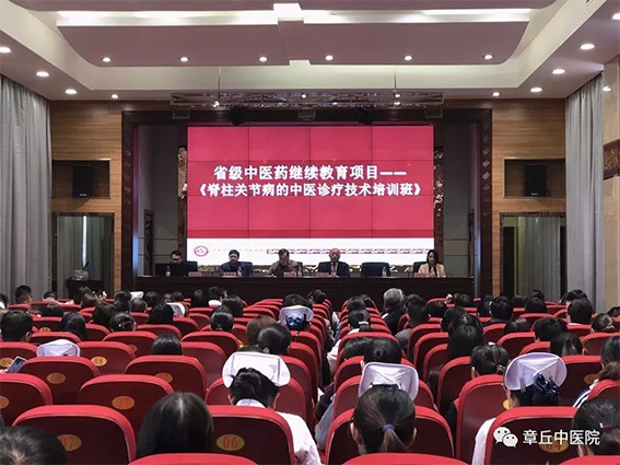 区中医院举办省继教中医诊疗技术培训班 