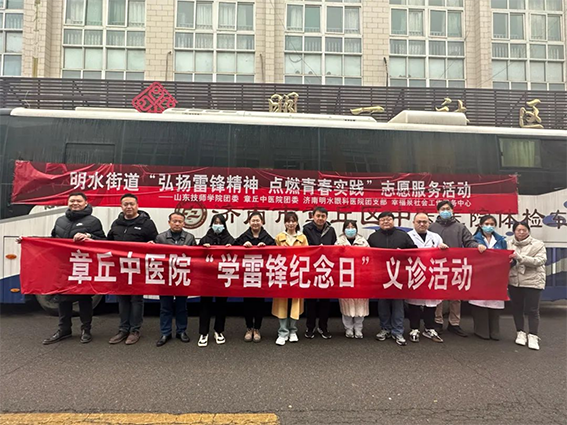 服务日积月“雷”，勇做志愿先“锋”——章丘中医院组织“学雷锋纪念日”系列活动