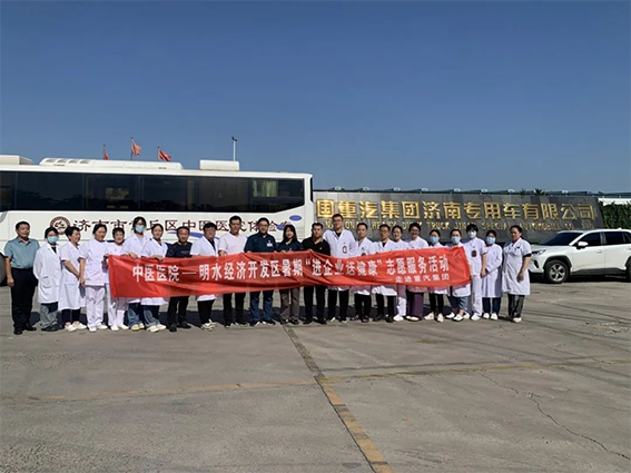 中医医院—明水经济技术开发区联合举办“进企业送健康”志愿服务活动