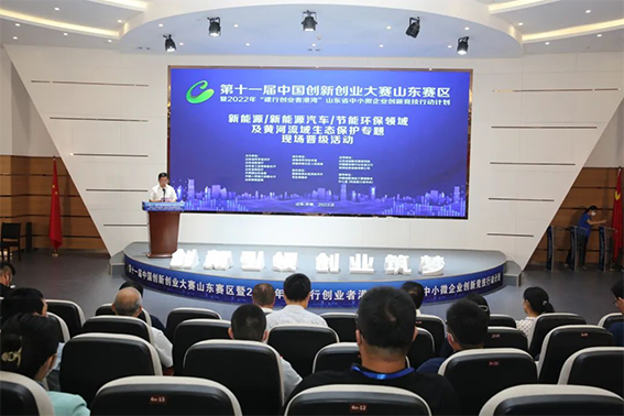 1661133161209082.png 第十一届中国创新创业大赛山东赛区暨2022年3.png