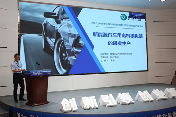 1661133393763925.png 第十一届中国创新创业大赛山东赛区暨2022年1075.png
