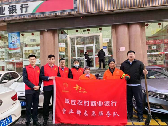 章丘农商银行营业部党支部志愿服务活动