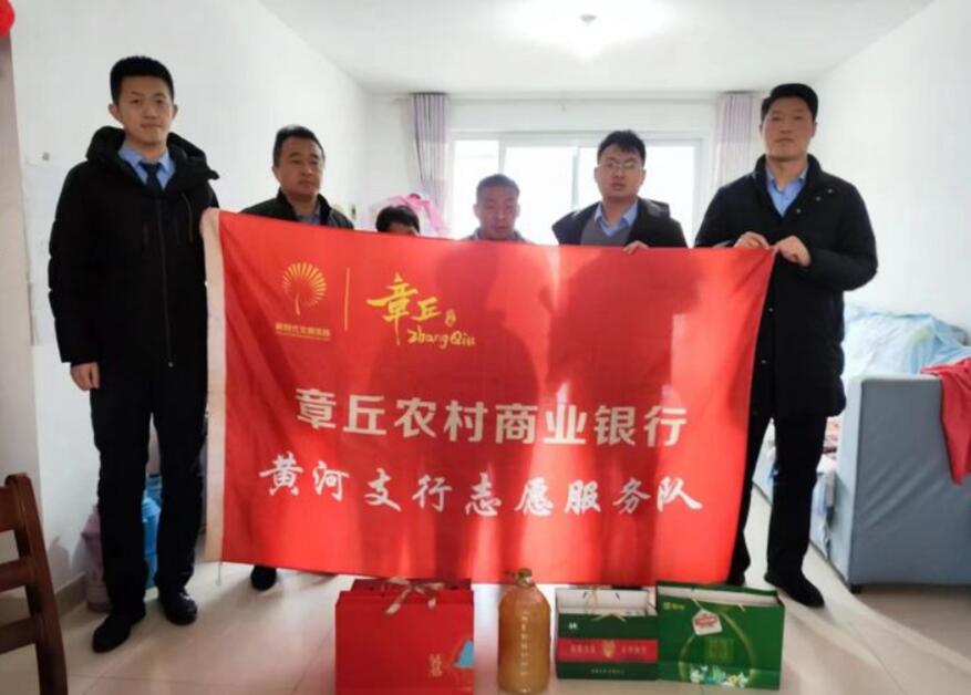 章丘农商银行黄河支行开展“志愿服务 情暖新春”志愿服务活动