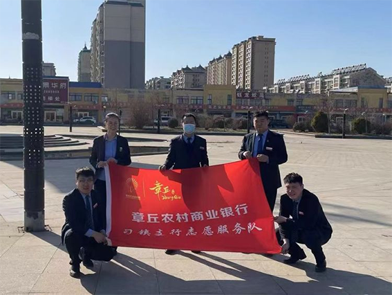 文明始于心，美好践于行  —章丘农商银行刁镇支行党支部“学雷锋”志愿服务活动