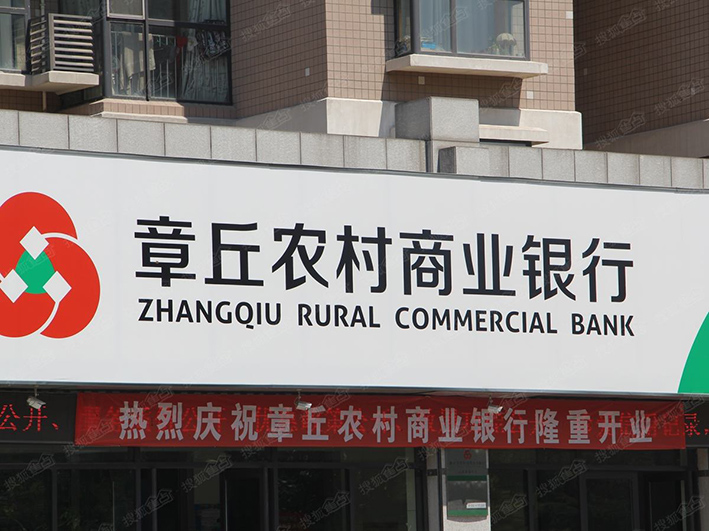 _章丘市文明展示