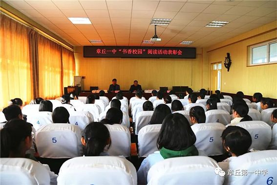 章丘一中举行“书香校园”阅读活动表彰大会 