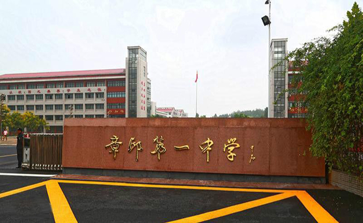 _章丘市文明展示