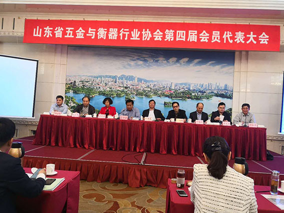 山东五金衡器行业协会第四届会员代表大会在山东大厦召开