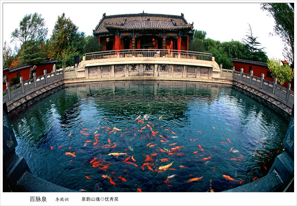 百脉泉--李厥训摄影.jpg