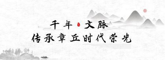 章丘加强和改进公共文化服务工作经验推向全省1372.png