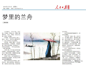 （2019年1月9日）《人民文学》《时代文学》章丘专辑赠送仪式举行675.png