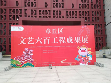 （2019年2月13日）听他们用音符“唱响章丘”13.png