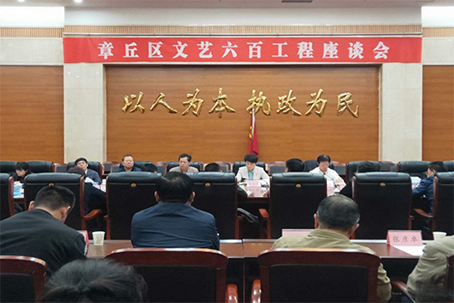 （2018年10月16日）文艺六百工程座谈会0.png