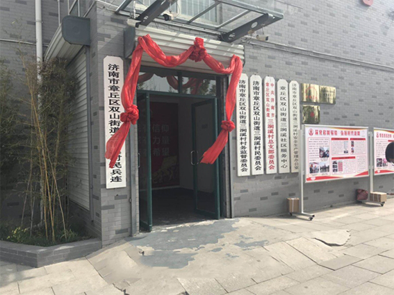 宣传动态0430爱济南：不一样的五四青年节，三涧溪村有一场特别的婚礼138.png