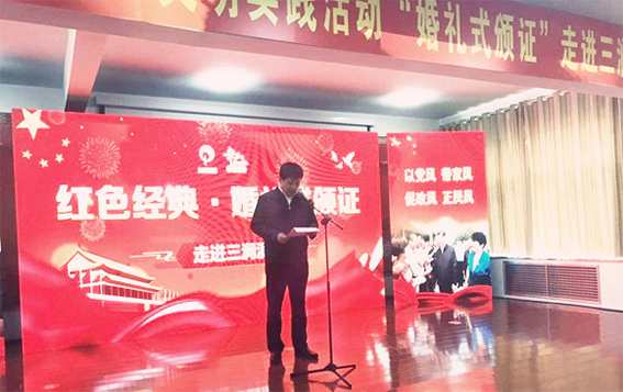 宣传动态0430爱济南：不一样的五四青年节，三涧溪村有一场特别的婚礼652.png