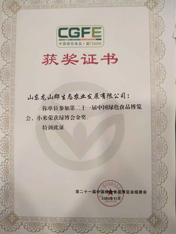 龙山小米280.png
