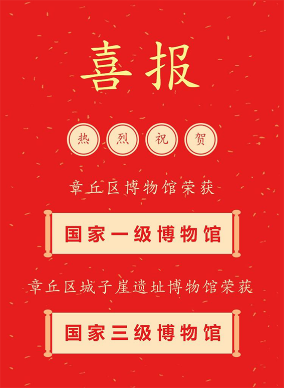 全域旅游瞰章丘60.png