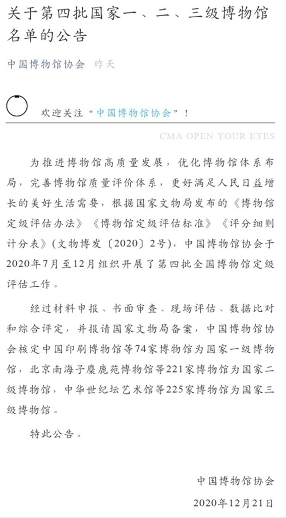 全域旅游瞰章丘62.png