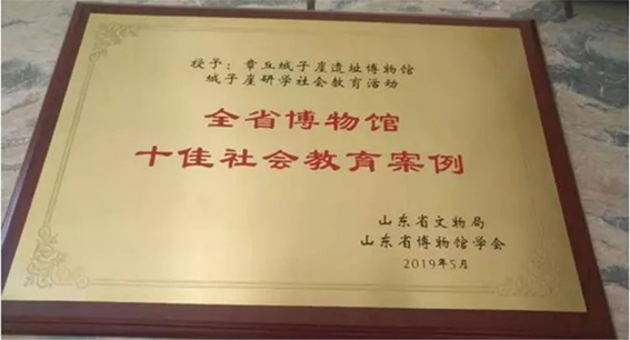 全域旅游瞰章丘2549.png