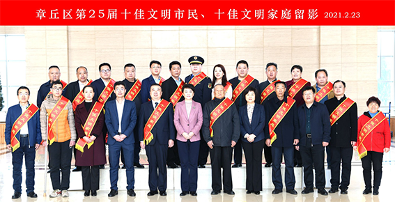 章丘区212.png