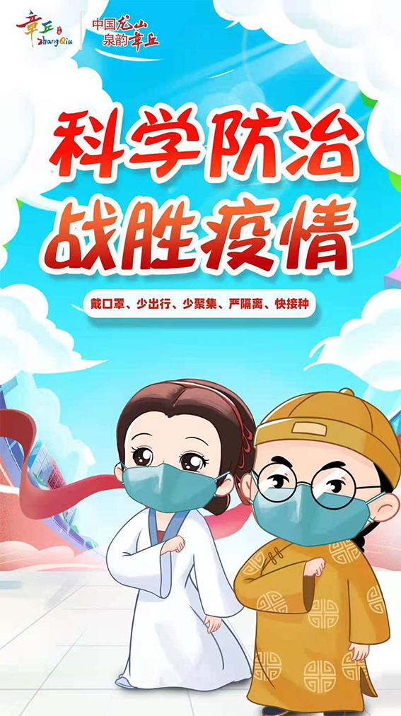 中国龙山 泉韵章丘72.png