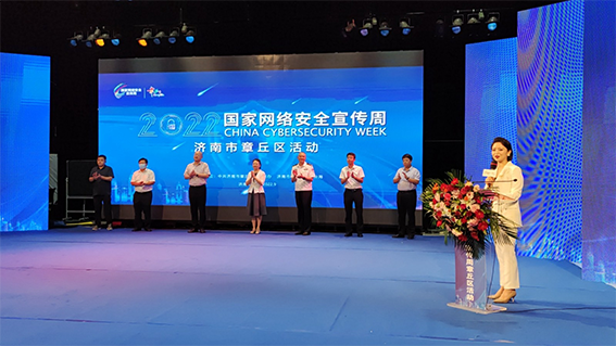 网络安全为人民 网络安全靠人民67.png