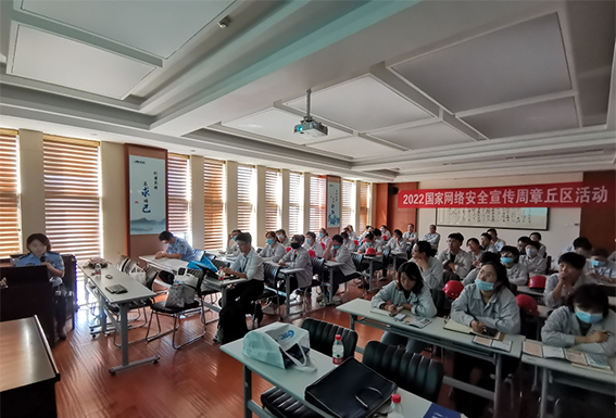 2022国家网络安全宣传周章丘区活动1130.png