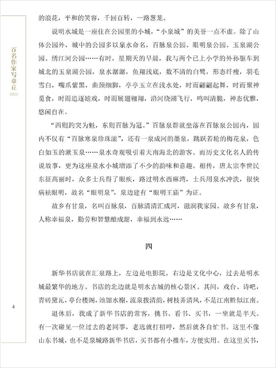全民阅读节2499.png