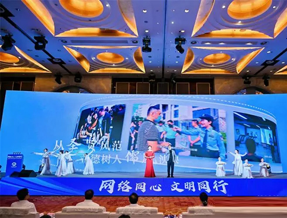 第四届山东网络文明周940.jpg