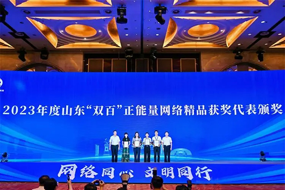 第四届山东网络文明周1317.jpg