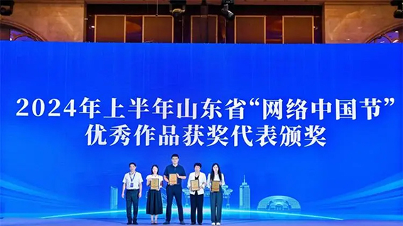第四届山东网络文明周1378.jpg